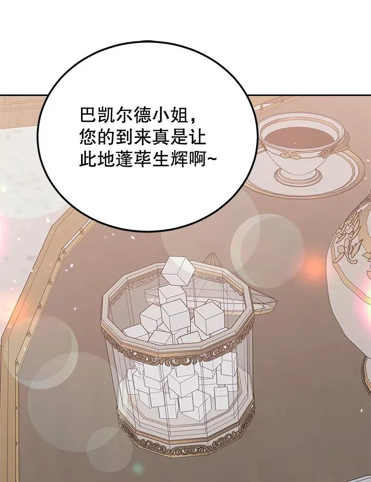 36.亮相 第83页
