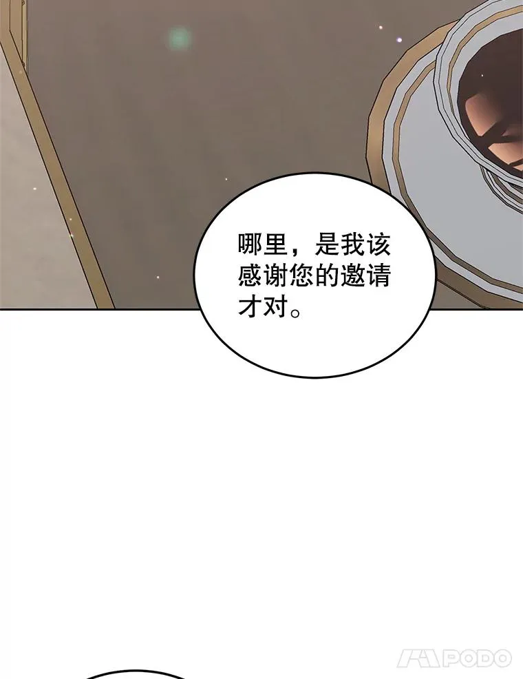 36.亮相 第84页