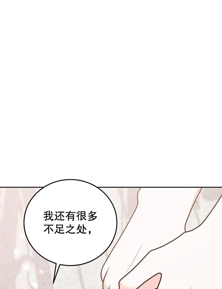 36.亮相 第86页