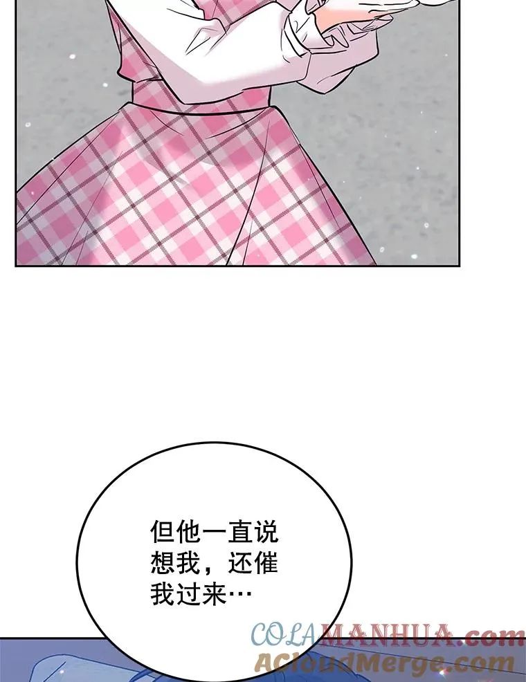 36.亮相 第89页
