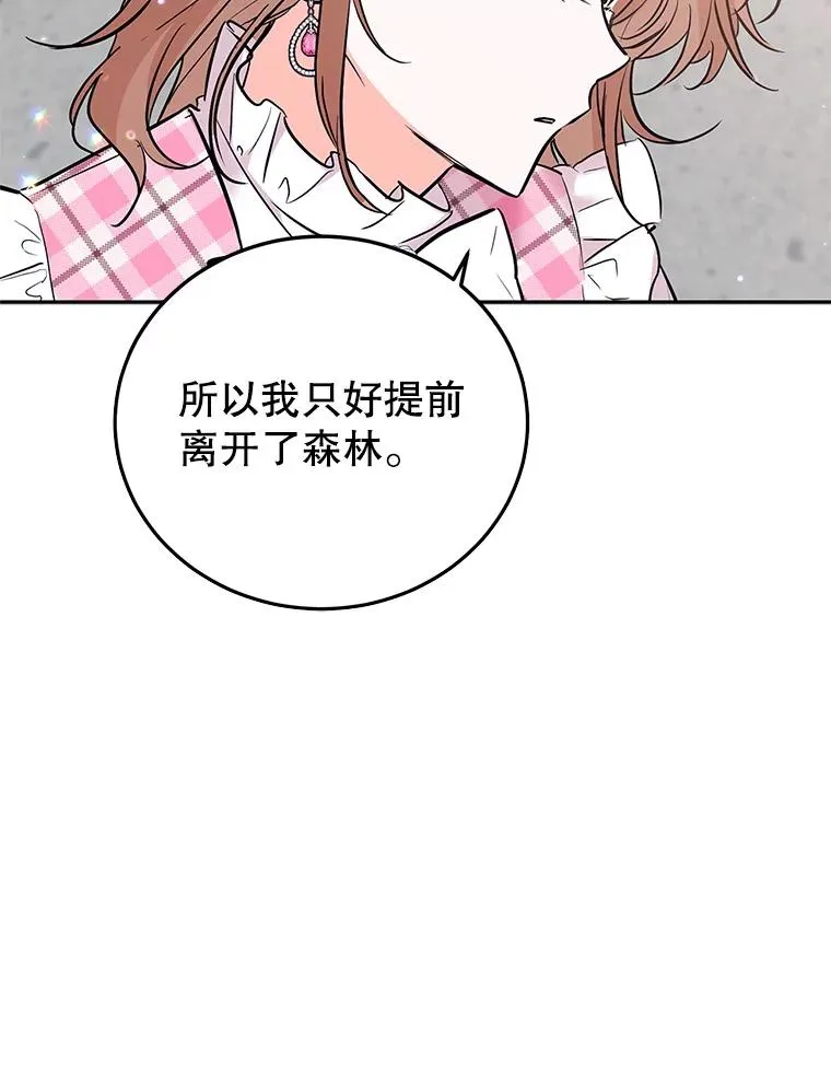 36.亮相 第91页
