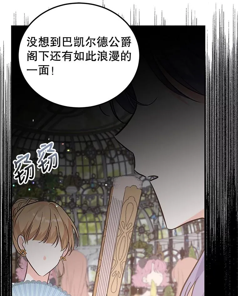36.亮相 第92页