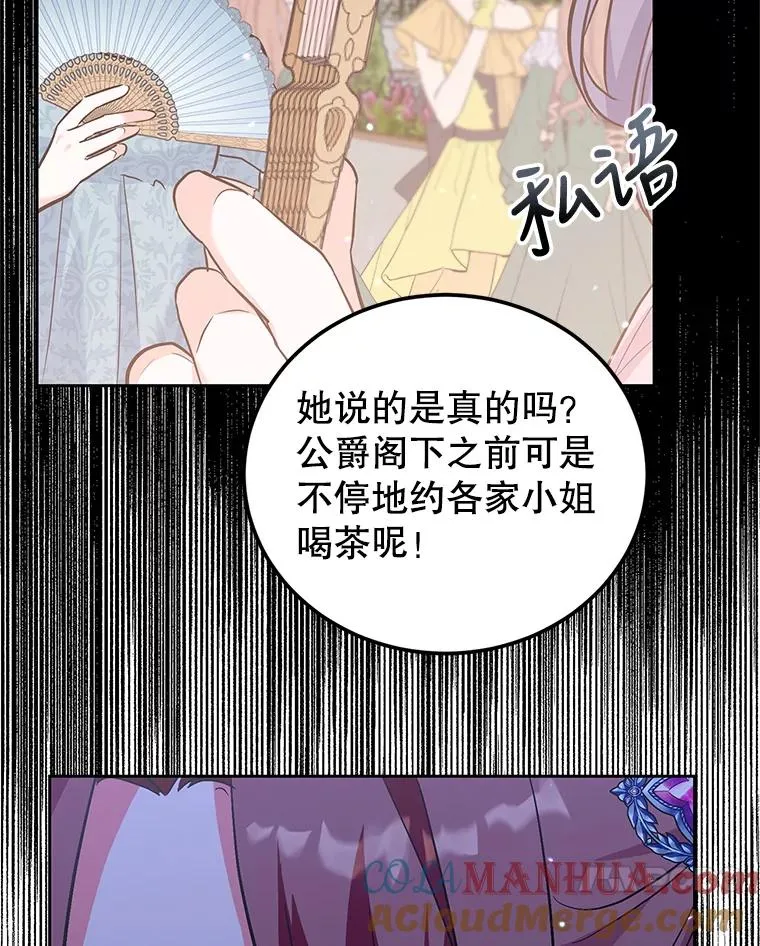 36.亮相 第93页