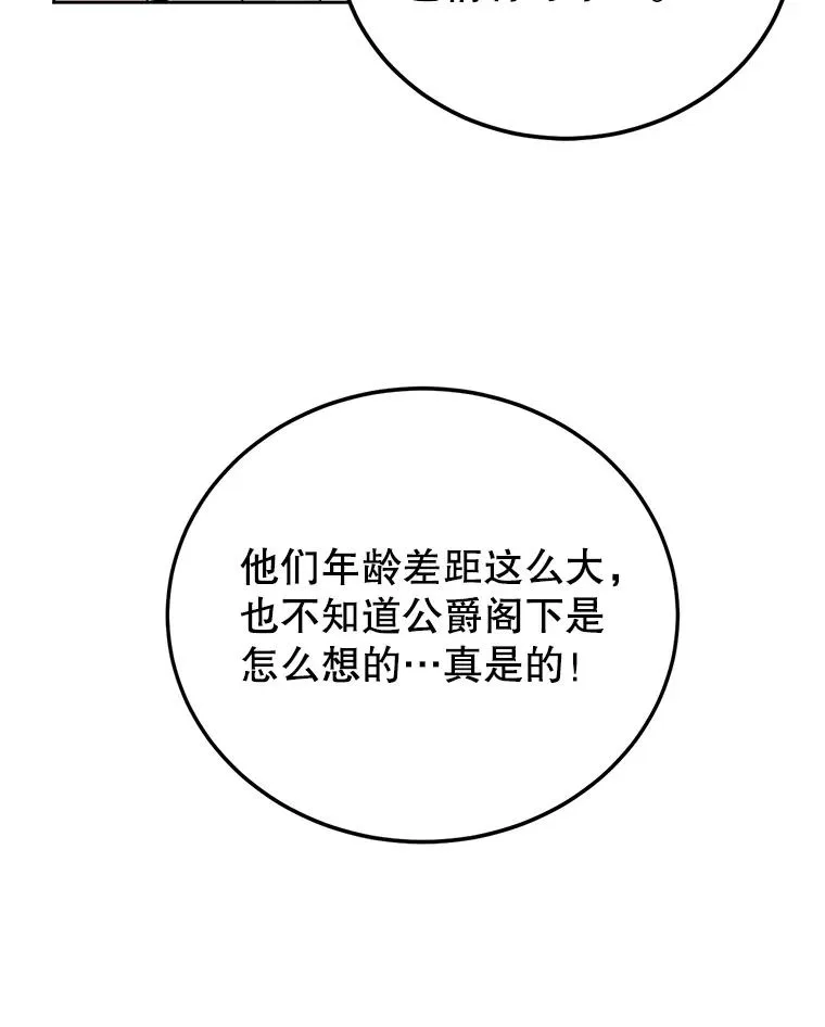 36.亮相 第95页