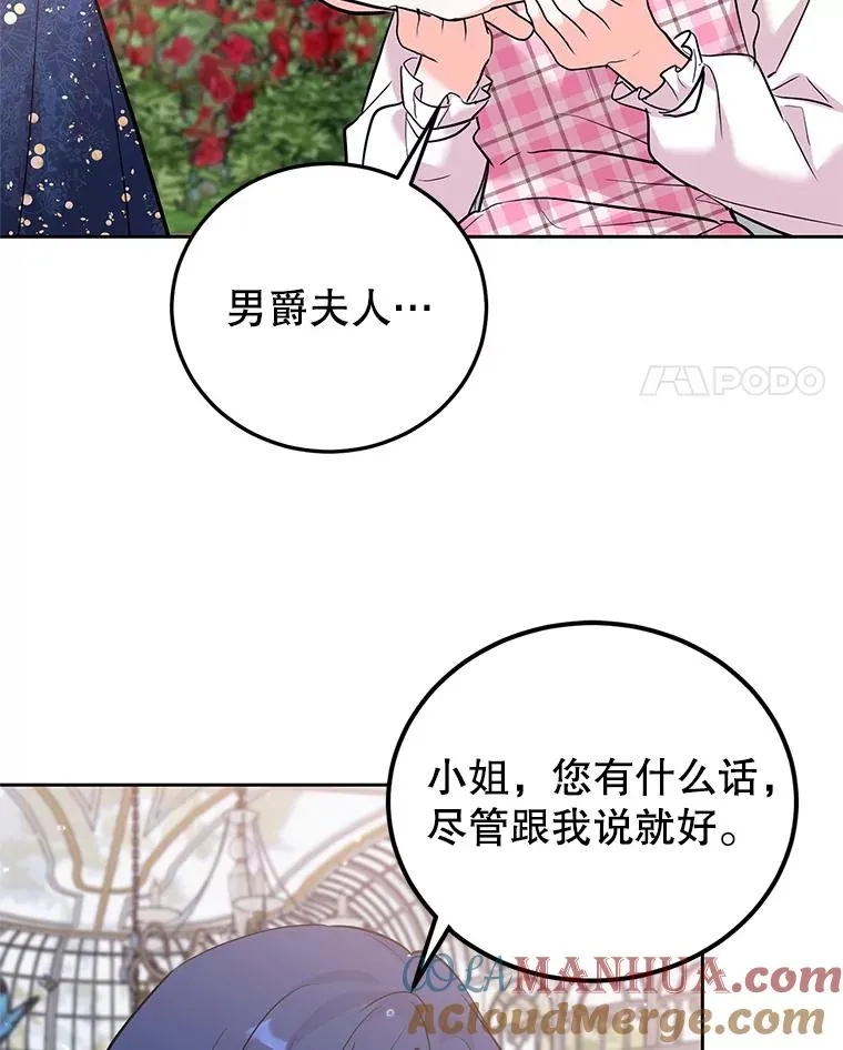 36.亮相 第97页