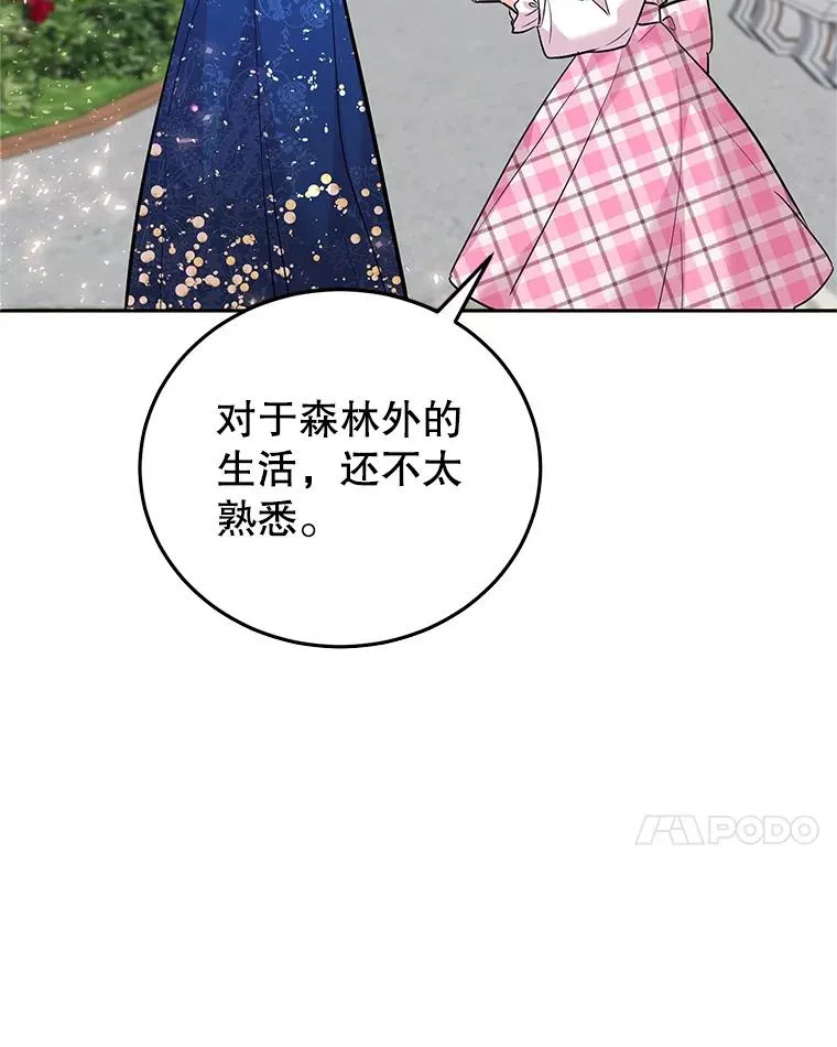 36.亮相 第100页