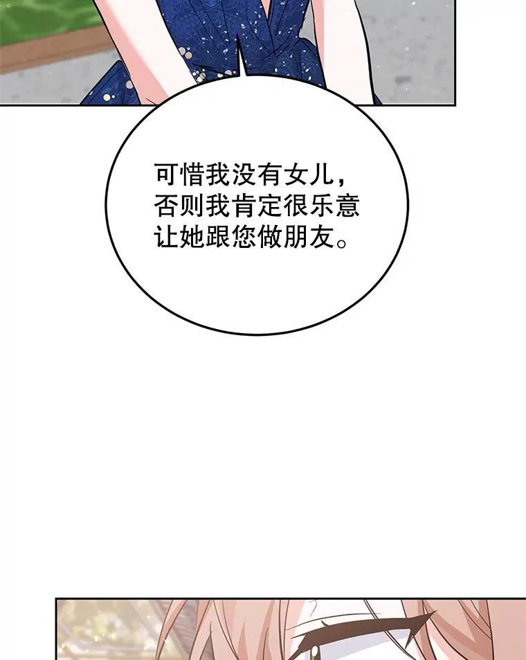 36.亮相 第102页