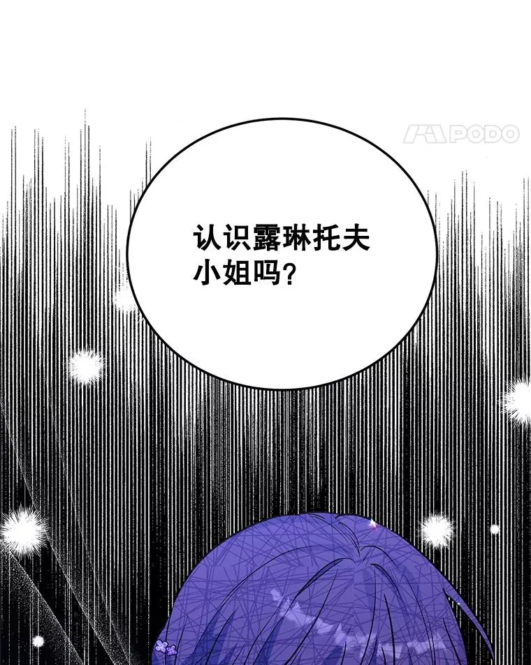 36.亮相 第104页