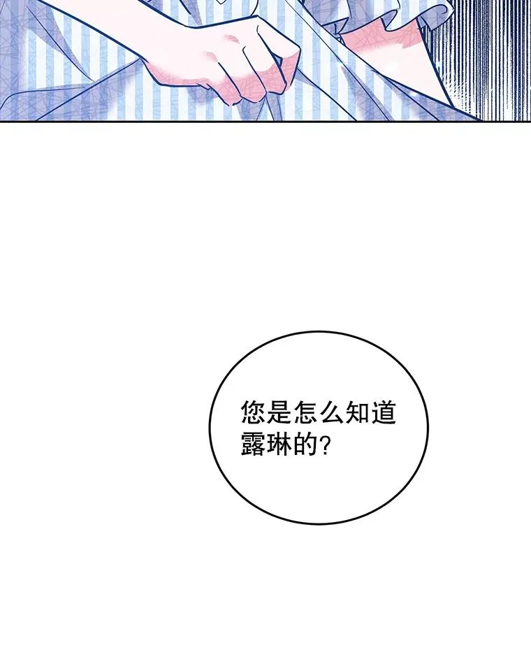 36.亮相 第106页