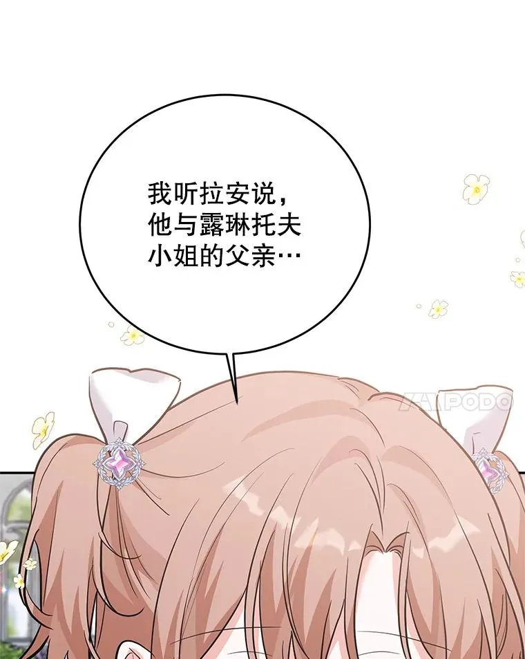 36.亮相 第107页