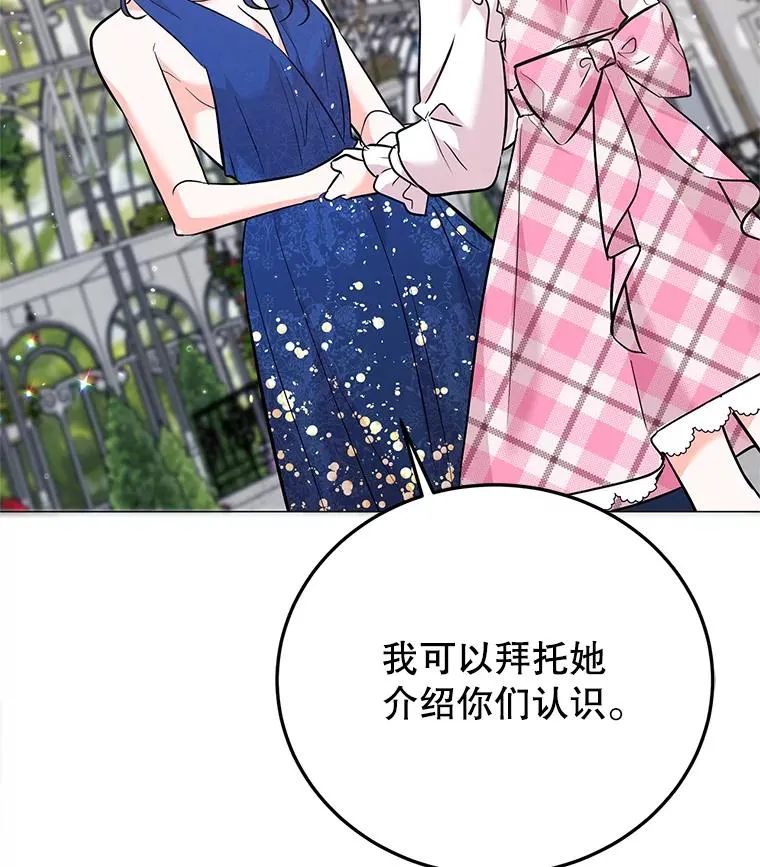 36.亮相 第112页