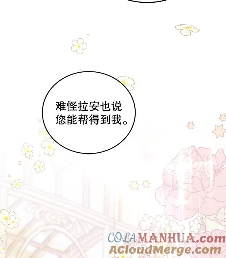 36.亮相 第113页