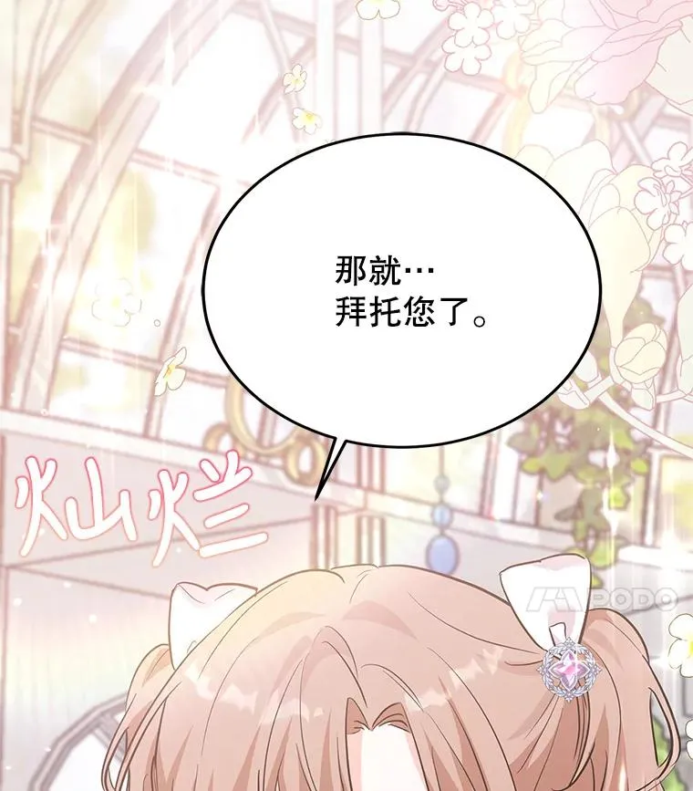 36.亮相 第114页