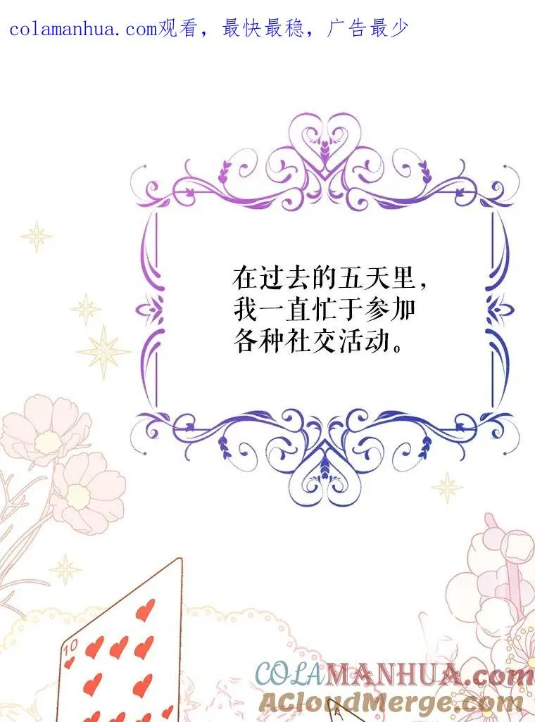 37.又见鲁西温 第1页