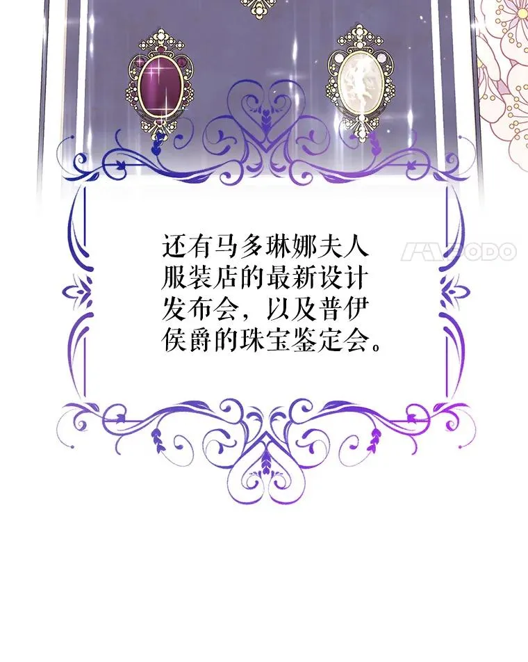 37.又见鲁西温 第4页