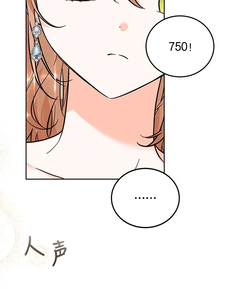 37.又见鲁西温 第6页