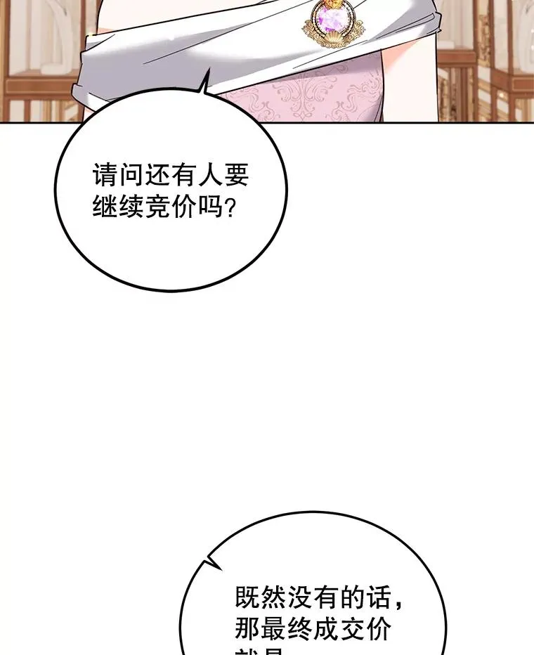 37.又见鲁西温 第10页