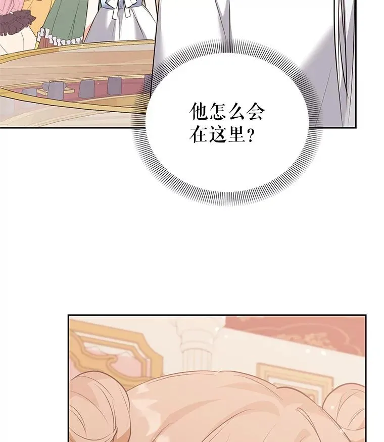 37.又见鲁西温 第16页