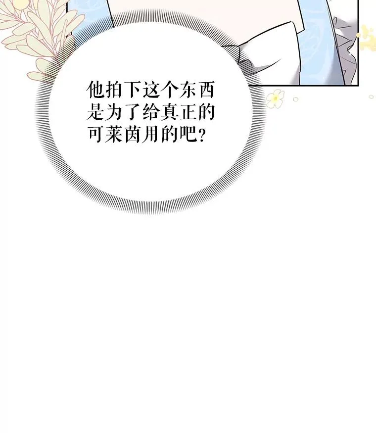 37.又见鲁西温 第18页