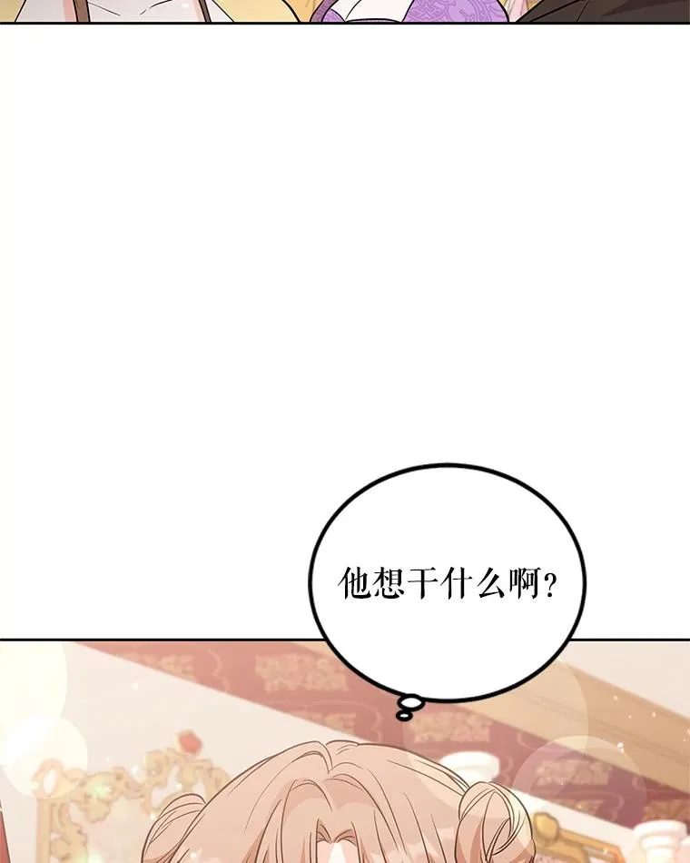 37.又见鲁西温 第32页