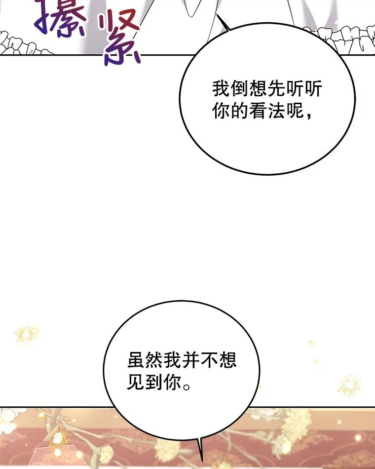 37.又见鲁西温 第35页