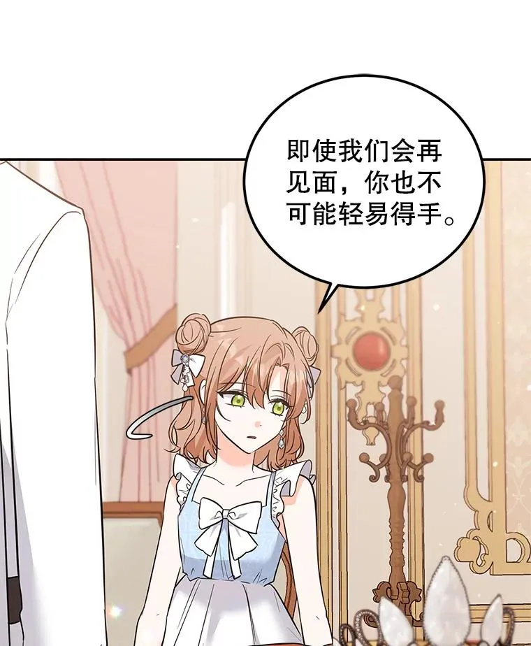 37.又见鲁西温 第40页