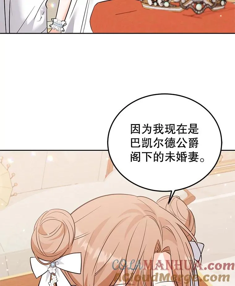 37.又见鲁西温 第41页