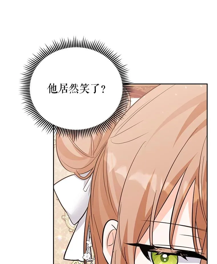 37.又见鲁西温 第44页