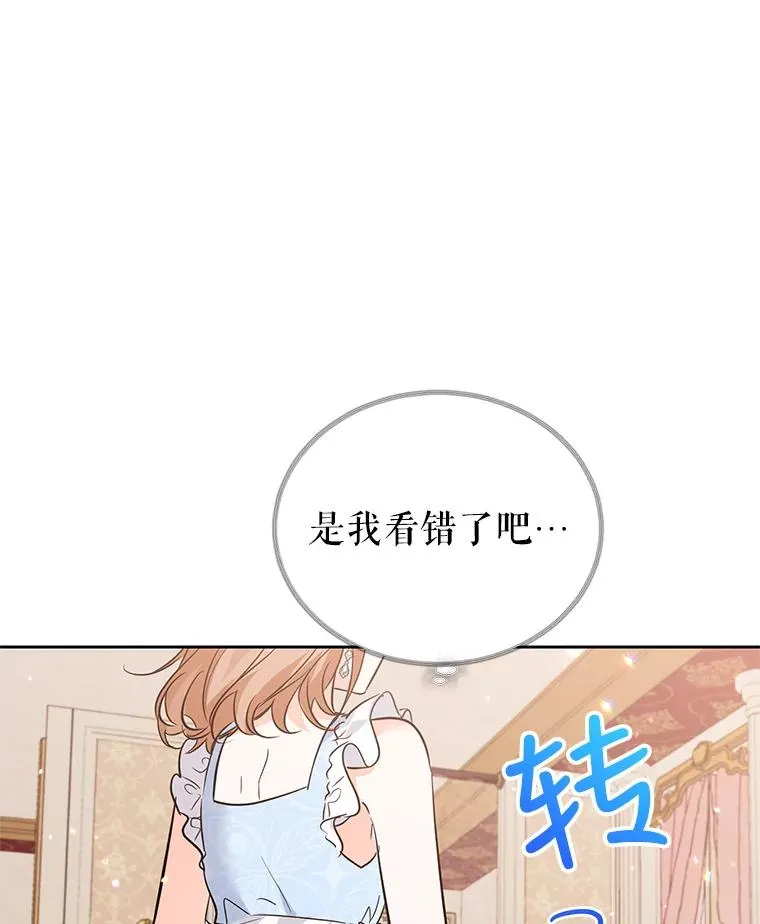 37.又见鲁西温 第47页