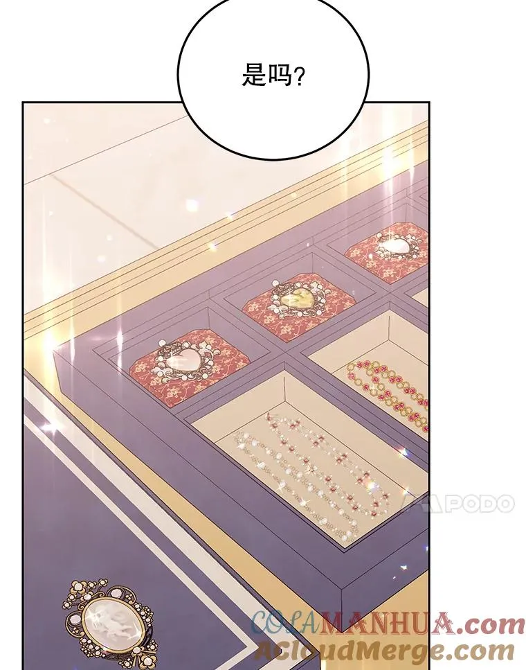 37.又见鲁西温 第53页