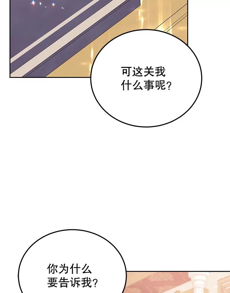 37.又见鲁西温 第54页