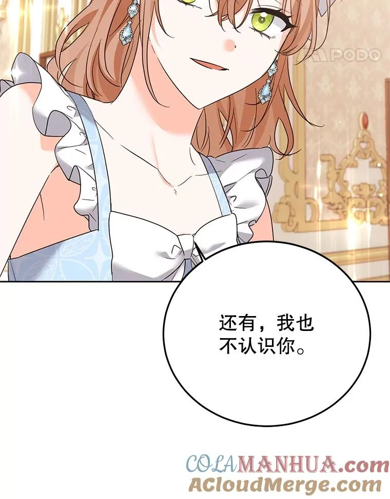 37.又见鲁西温 第57页