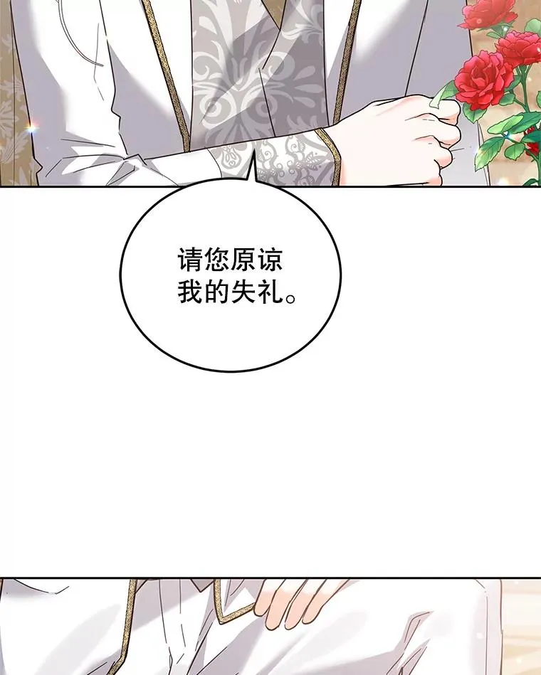 37.又见鲁西温 第59页