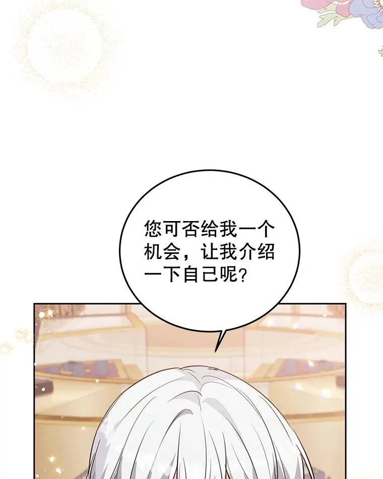 37.又见鲁西温 第64页