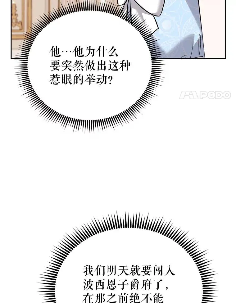 37.又见鲁西温 第67页
