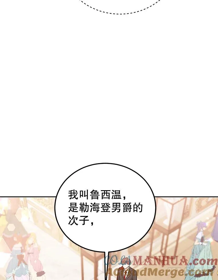 37.又见鲁西温 第73页