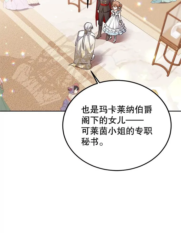 37.又见鲁西温 第74页