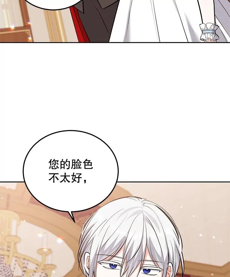 37.又见鲁西温 第76页