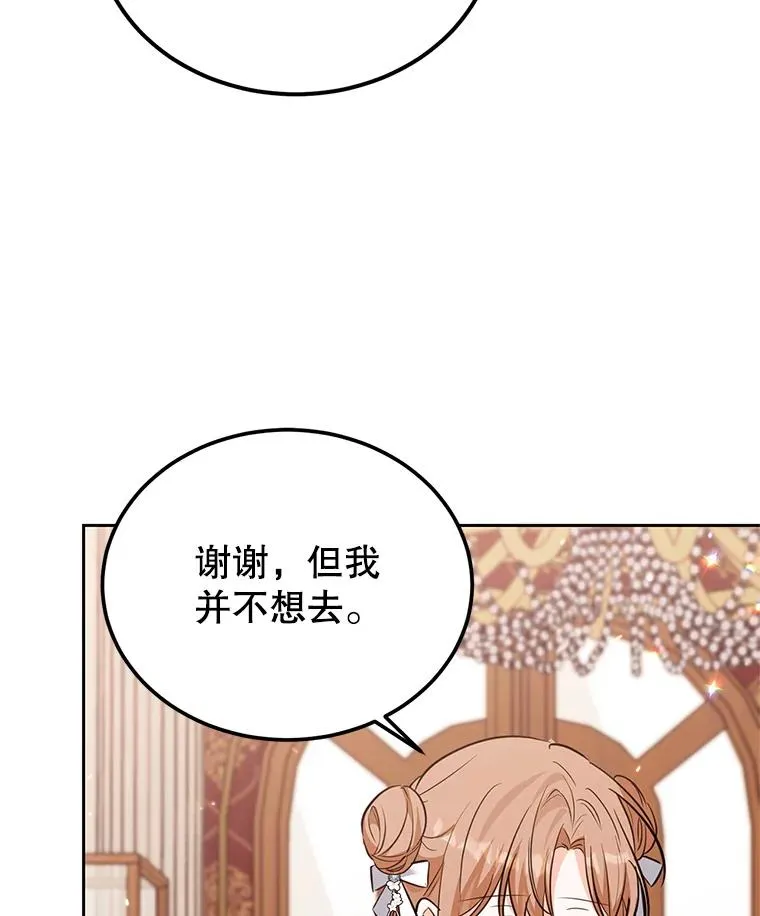 37.又见鲁西温 第78页