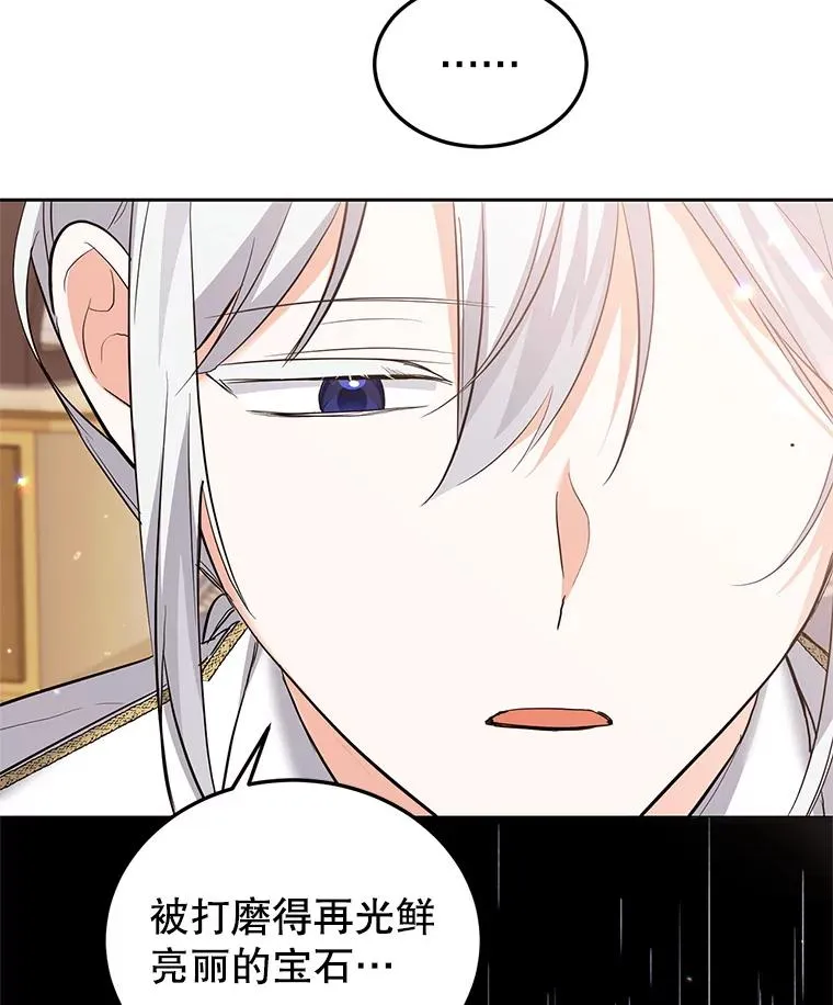 37.又见鲁西温 第80页