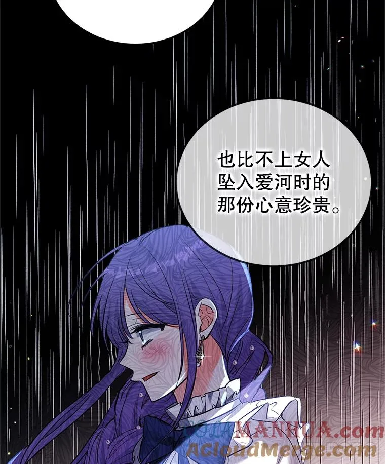 37.又见鲁西温 第81页