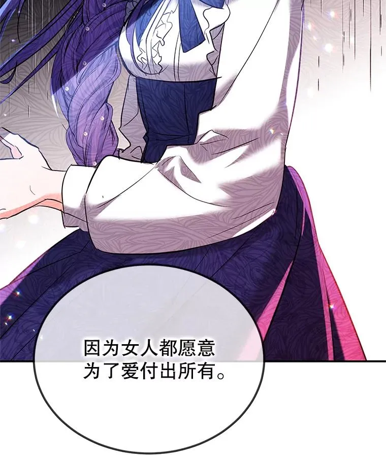 37.又见鲁西温 第82页