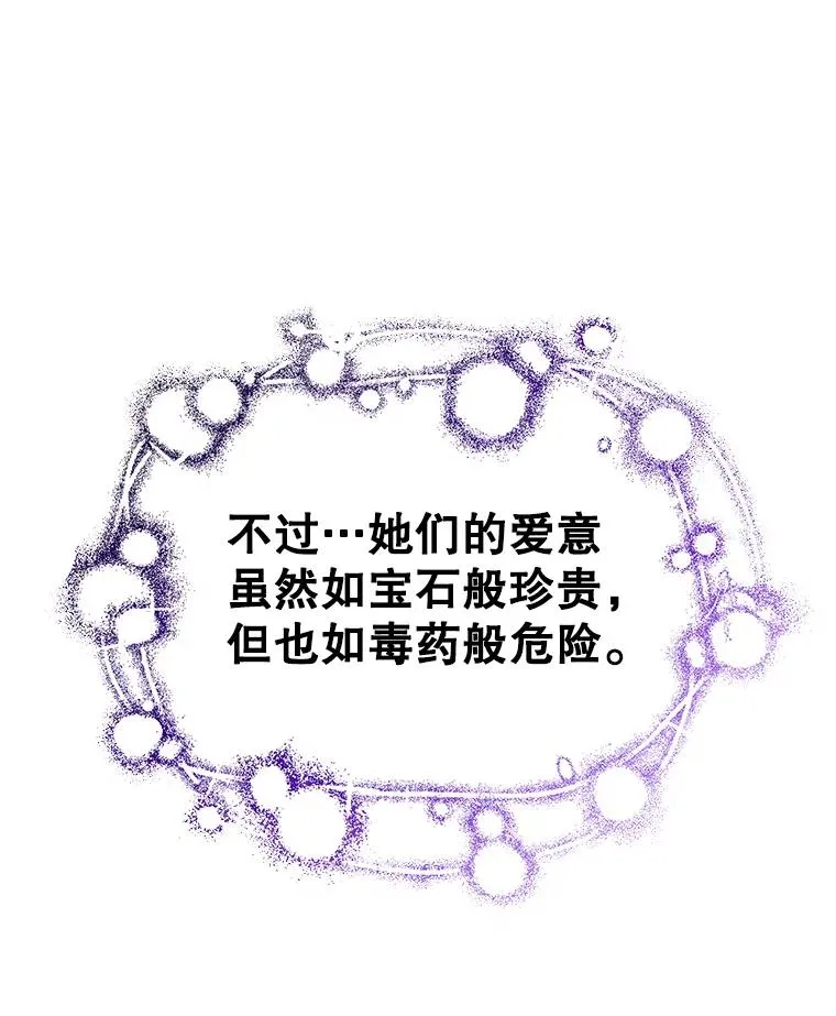 37.又见鲁西温 第83页