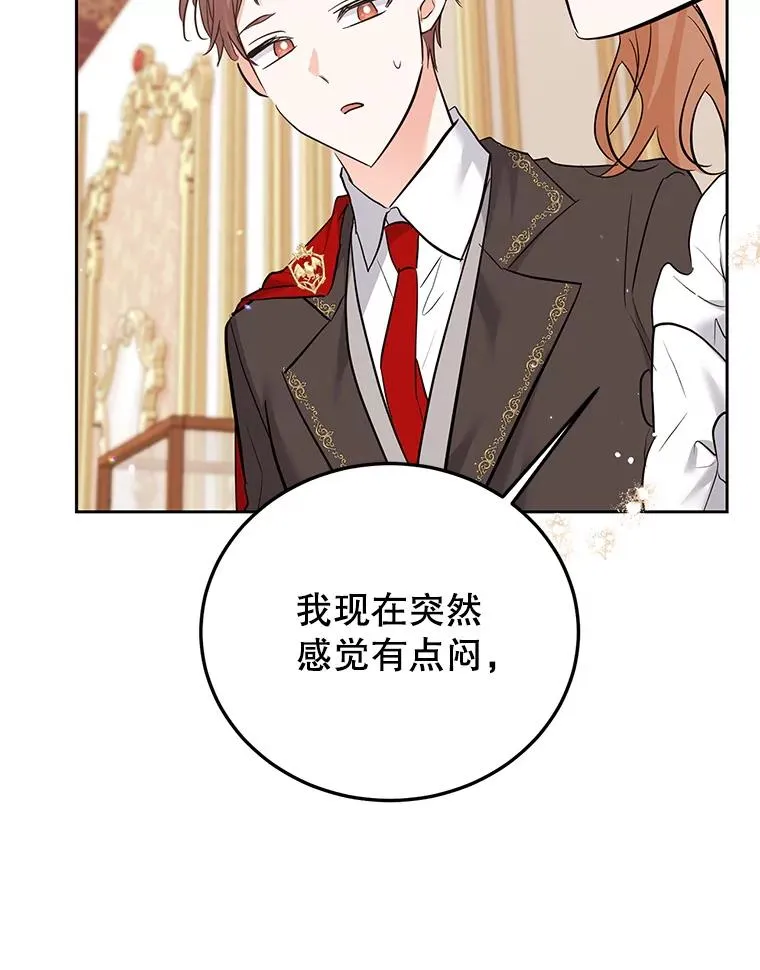 37.又见鲁西温 第88页