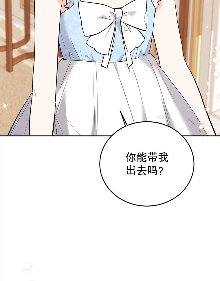 37.又见鲁西温 第90页