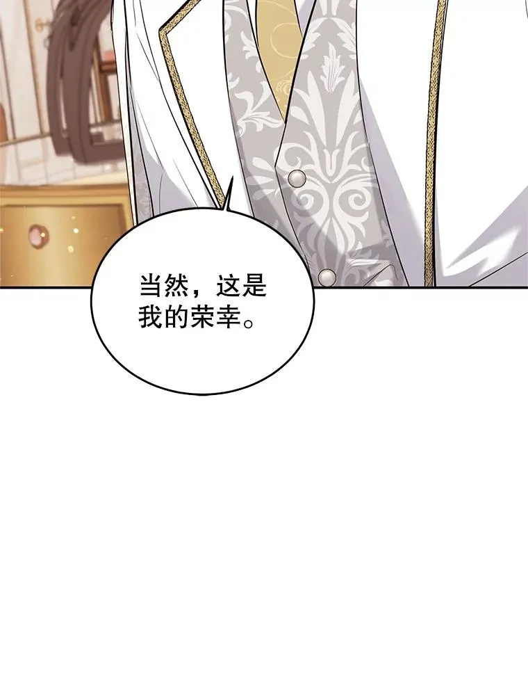 37.又见鲁西温 第92页