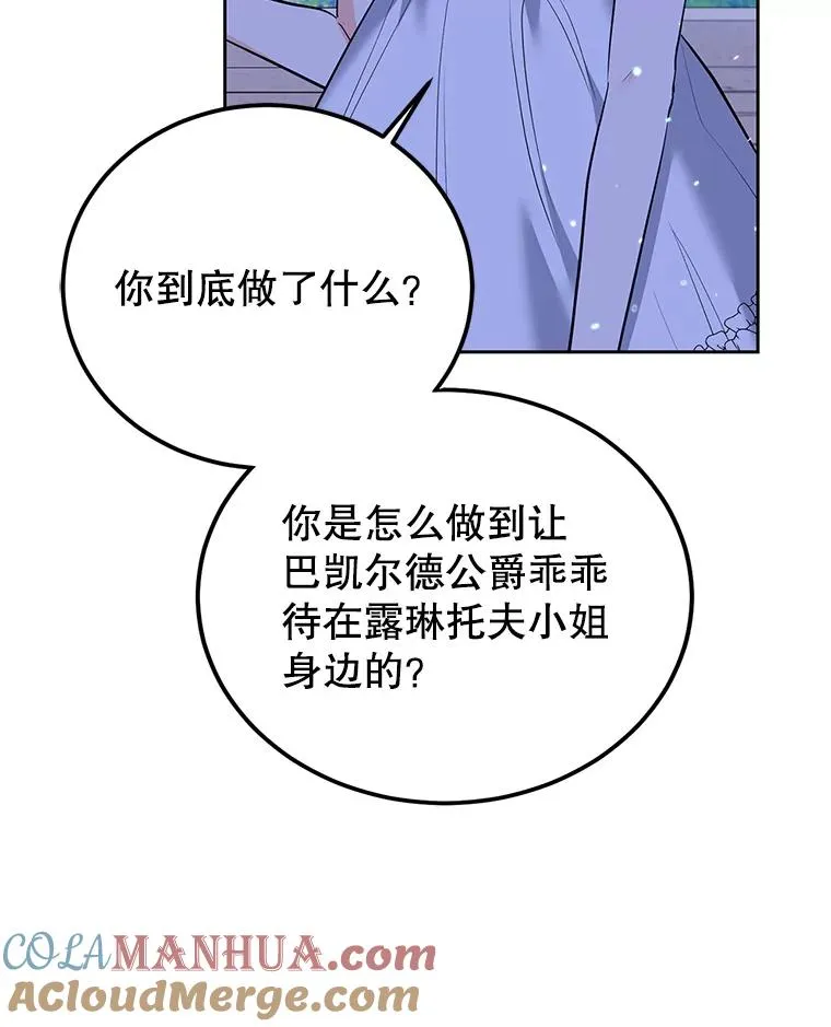 37.又见鲁西温 第97页