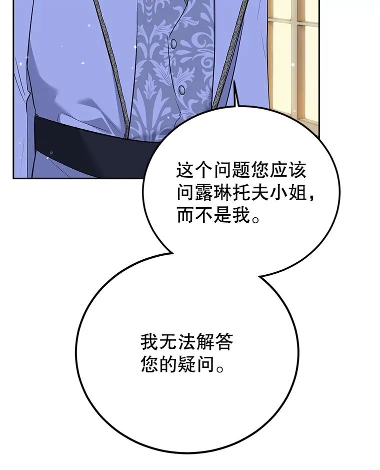 37.又见鲁西温 第99页