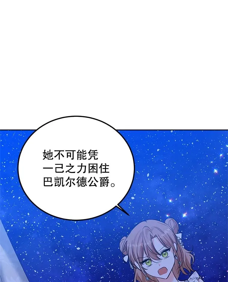 37.又见鲁西温 第100页