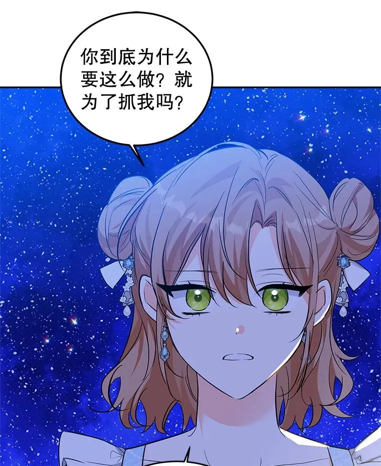 37.又见鲁西温 第102页